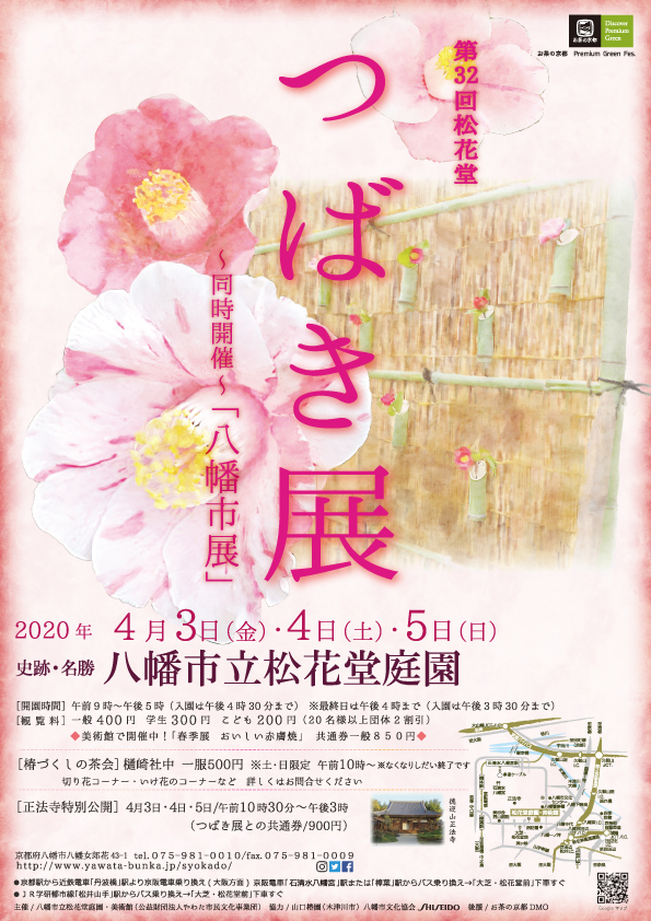 関西 大好きな人と行きたい デートにぴったりお花のイベント こくちーずプロ